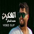 I hacked - اتهكرت - محمد السالم و خليفة او جي - خليجي